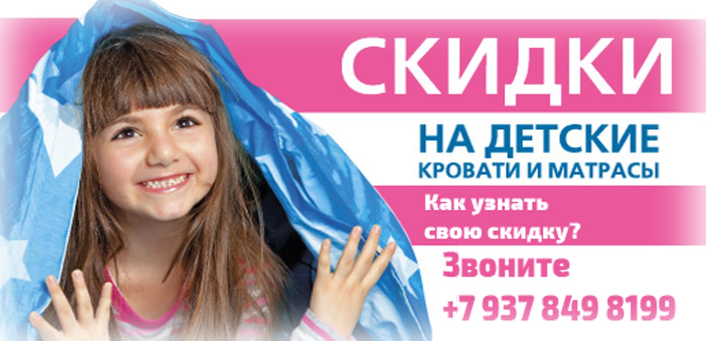 http://matras3.ru/images/upload/детские%20матрасы%20райтон%20в%20уфе.jpg